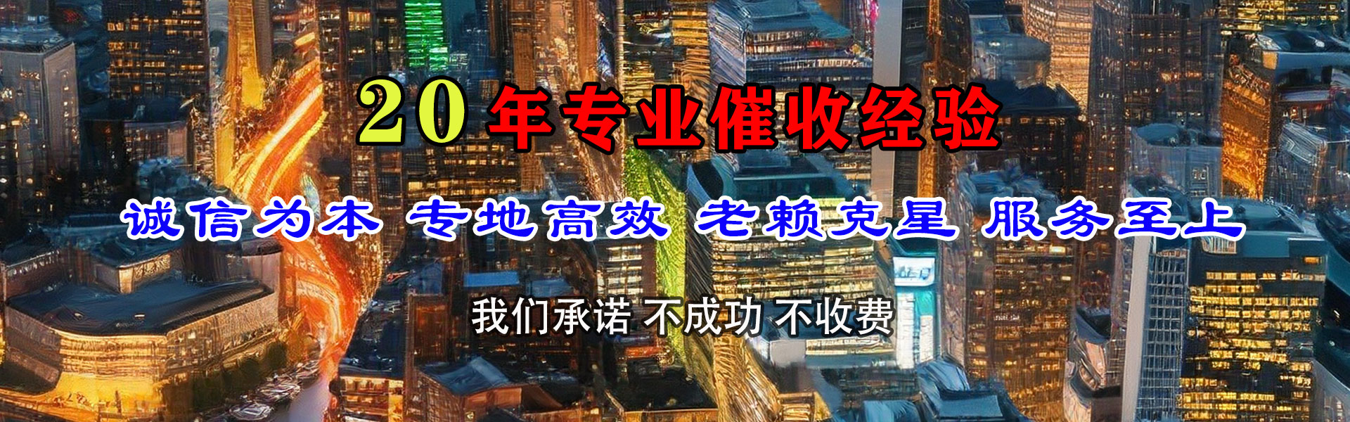 达孜讨账公司