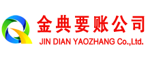 达孜讨账公司